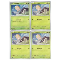 40011 ポケモンカード ノノクラゲ G sv4a 018/190 みだれげり 4枚セット
