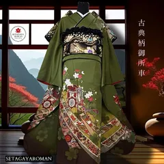 2025年最新】金駒刺繍振袖の人気アイテム - メルカリ