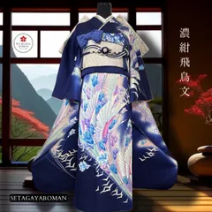 振袖 フルセット　正絹　未使用級 京都きもの友禅 振袖 中古 フルセット 成人式 Lサイズ 古典 ピンク