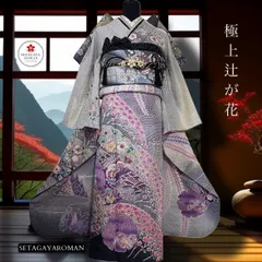 2025年最新】振袖フルセットの人気アイテム - メルカリ
