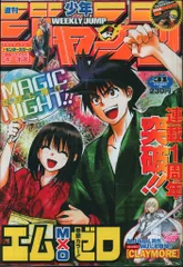 ♢週刊少年ジャンプ 2007年 漫画 27冊 まとめ売り ♢週刊少年ジャンプ 2007年 漫画 27冊 まとめ売り