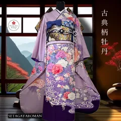 2025年最新】振袖 フルセットの人気アイテム - メルカリ