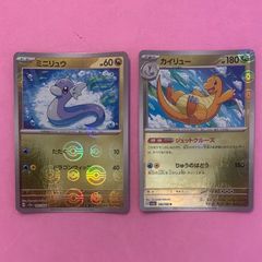 ポケモンカード151 モンスターボールミラー ミニリュウ ハクリュー