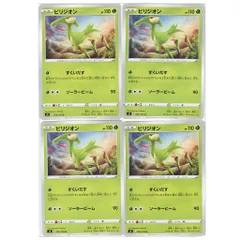 40013　ポケモンカード　ビリジオン　s８　Ｅ 009/100　すくいだす　ソーラービーム　４枚セット