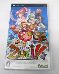 ツヴァイ!! PSPソフト