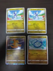 ポケモンカード　ミニリュウ　ハクリュー　カイリュー　まとめ処分S-112