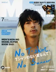 【中古】ファッション雑誌 付録付)Men’s NONNO(メンズノンノ) 2021年7月号