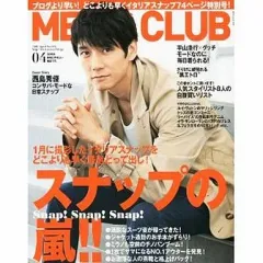 【中古】ファッション雑誌 MEN’S CLUB 2012年4月号 メンズクラブ