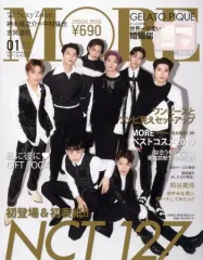 【中古】ファッション雑誌 付録付)MORE 2020年1月号 モア 表紙違い版