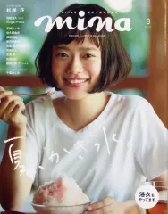 【中古】ファッション雑誌 mina 2019年8月号