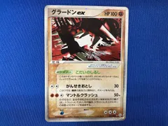 2025年最新】グラードンEXの人気アイテム - メルカリ