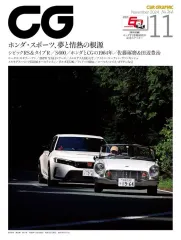 【中古】車・バイク雑誌 付録付)CG 2024年11月号 カーグラフィック