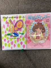 恋愛小説　まとめ売り