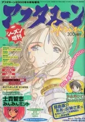 2025年最新】アフタヌーンシーズン増刊の人気アイテム - メルカリ