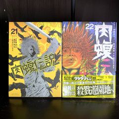初版】闇金ウシジマくん 1巻 帯付き - メルカリ