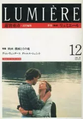 季刊リュミエール　全14冊セット 2025年最新】季刊リュミエールの人気アイテム - メルカリ