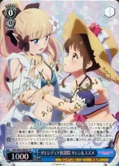 サレンディア救護院 サレン&スズメ SP 4枚セット 2026年最新