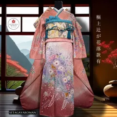 2025年最新】振袖フルセット 辻が花の人気アイテム - メルカリ