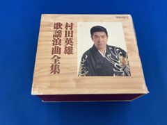 水原弘 大全集 8枚組BOXセット オミズベスト 全曲集 ブックレット付 