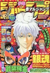 2025年最新】赤マルジャンプ winterの人気アイテム - メルカリ