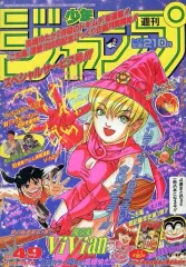 【中古】コミック雑誌 付録付)週刊少年ジャンプ 1996年11月18日号 No.49