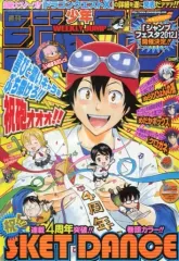 【中古】コミック雑誌 週刊少年ジャンプ 2011年9月26日号 No.40