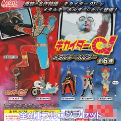 2025年最新】キカイダー01の人気アイテム - メルカリ