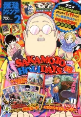 【中古】コミック雑誌 付録付)最強ジャンプ 2025年2月号