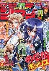 週刊少年ジャンプ2009年24号 めだかボックス連載開始号 - メルカリ