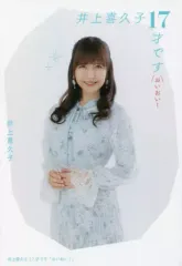 2025年最新】井上喜久子の人気アイテム - メルカリ