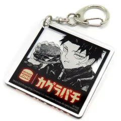 【中古】キーホルダー 六平千鉱 オリジナルアクリルキーホルダー 「カグラバチ×バーガーキング」 フレームスモークセット注文特典