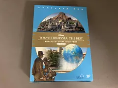 帯あり DVD 東京ディズニーシー ザ・ベスト コンプリートBOX