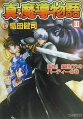 2026年最新】真・魔導物語の人気アイテム - メルカリ