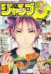 【中古】コミック雑誌 ジャンプGIGA 2016年9月号