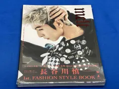 未開封品　長谷川慎 FASHION STYLE BOOK melt 長谷川慎