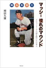 2025年最新】村上雅則の人気アイテム - メルカリ