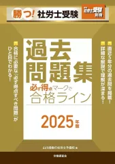 2025年最新】社労士 山川の人気アイテム - メルカリ