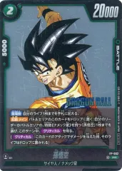 【中古】ドラゴンボールスーパーカードゲーム FP-062[PR]：孫悟空