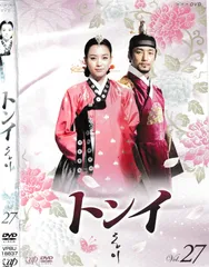 2026年最新】トンイ dvd 全巻の人気アイテム - メルカリ