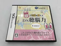 ニンテンドーDS 耳で右脳を鍛える DS聴脳力