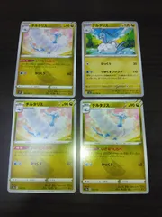 ポケモンカード　チルタリス　まとめ処分S-112