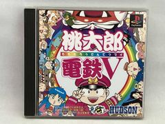 PS 桃太郎電鉄V(ブイ)(初回限定版) - メルカリ