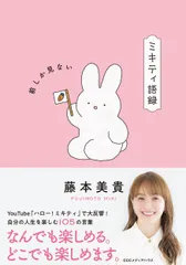 2025年最新】みきてぃの人気アイテム - メルカリ