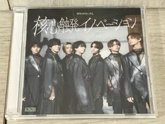 原因は自分にある。 CD 核心触発イノベーション(通常盤A/White盤)