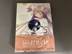 2025年最新】劇場版魔法少女まどかマギカ永遠の物語の人気アイテム