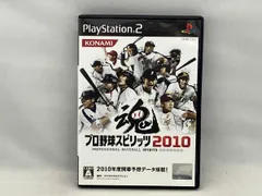 PS2 プロ野球スピリッツ2010