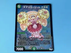 2025年最新】チアスカーレットアカネの人気アイテム - メルカリ