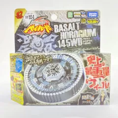 2026年最新】ベイブレード BB-104 バサルトホロギウムの人気アイテム