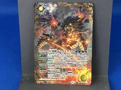 (2024表記)星壊獣キマイステラー(SECRET) / NX / バトルスピリッツ / BS70-NX03