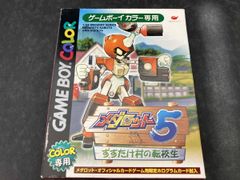 レアコミック 初版最終巻】 タマロイド 超Cガンダム 5巻 神矢みのる
